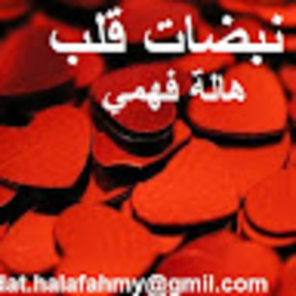 halafahmy